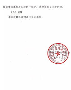 中國畜產品流通協會 關于舉辦 2019中國毛紡織品交易會 的通知