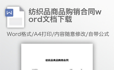 2021年商品購(gòu)銷(xiāo)利潤(rùn)統(tǒng)計(jì)管理系統(tǒng)