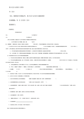 紡織品購(gòu)銷合同范本的發(fā)展脈絡(luò)與關(guān)鍵協(xié)調(diào)條款探析